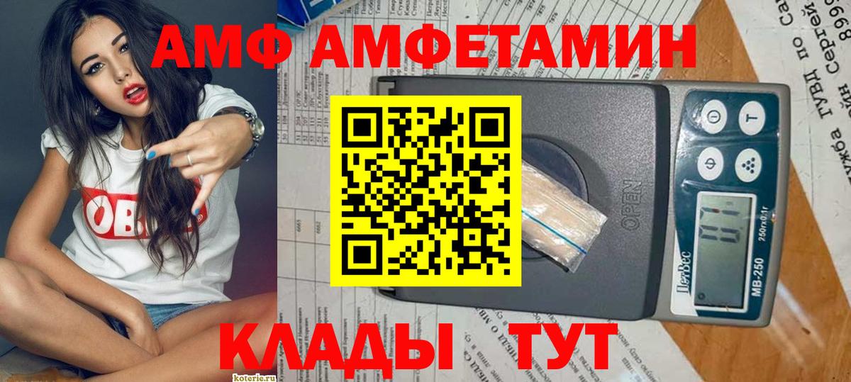 Старая Купавна  Amphetamine Розовый  Amphetamine  Вход с VPN 