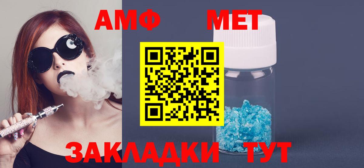 АМФЕТАМИН Старая Купавна