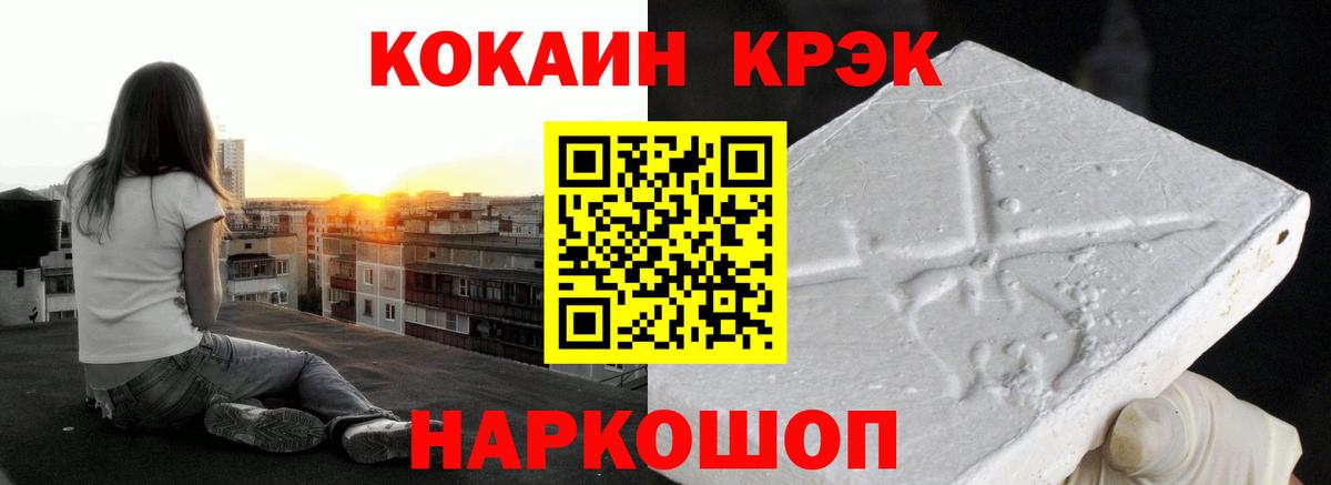 COCAIN Fish Scale  Вход с VPN  Старая Купавна  Кокаин 97% 