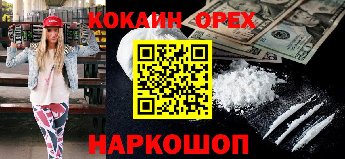 Кокаин Columbia Старая Купавна
