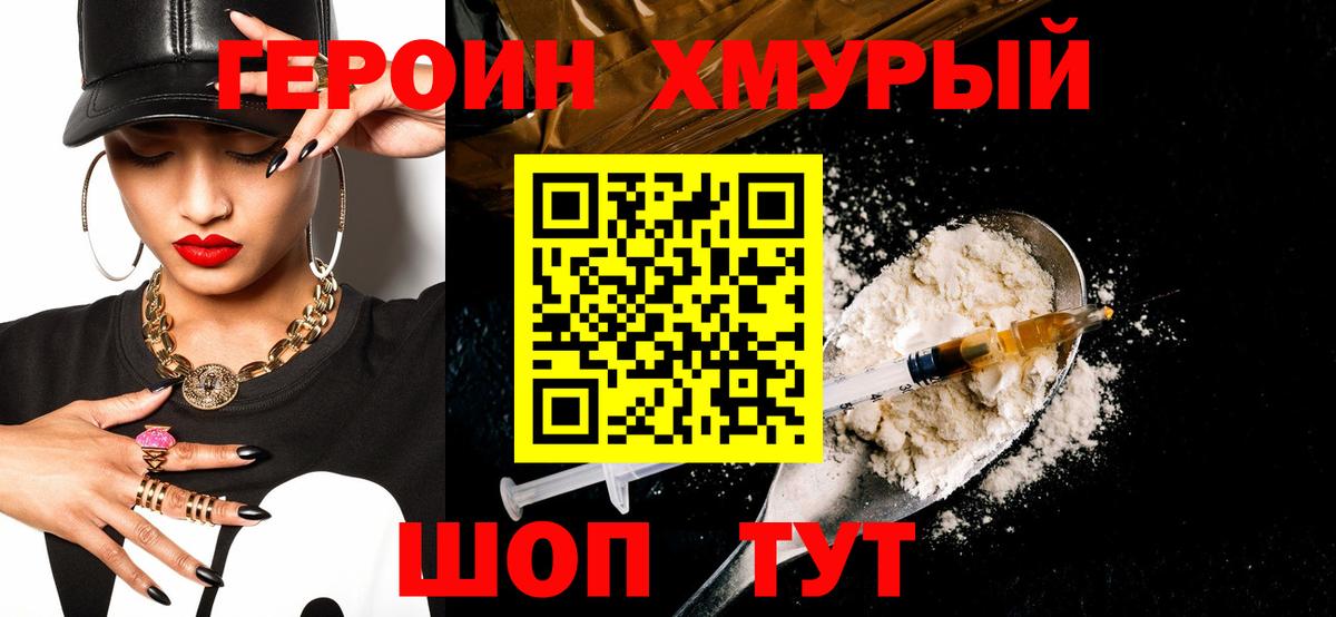 Старая Купавна  Героин  Вход с VPN  ГЕРОИН VHQ 
