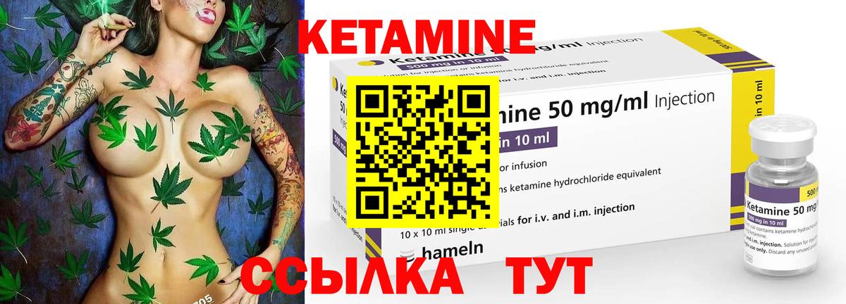 КЕТАМИН VHQ  Кетамин ketamine  Вход с VPN  Старая Купавна 