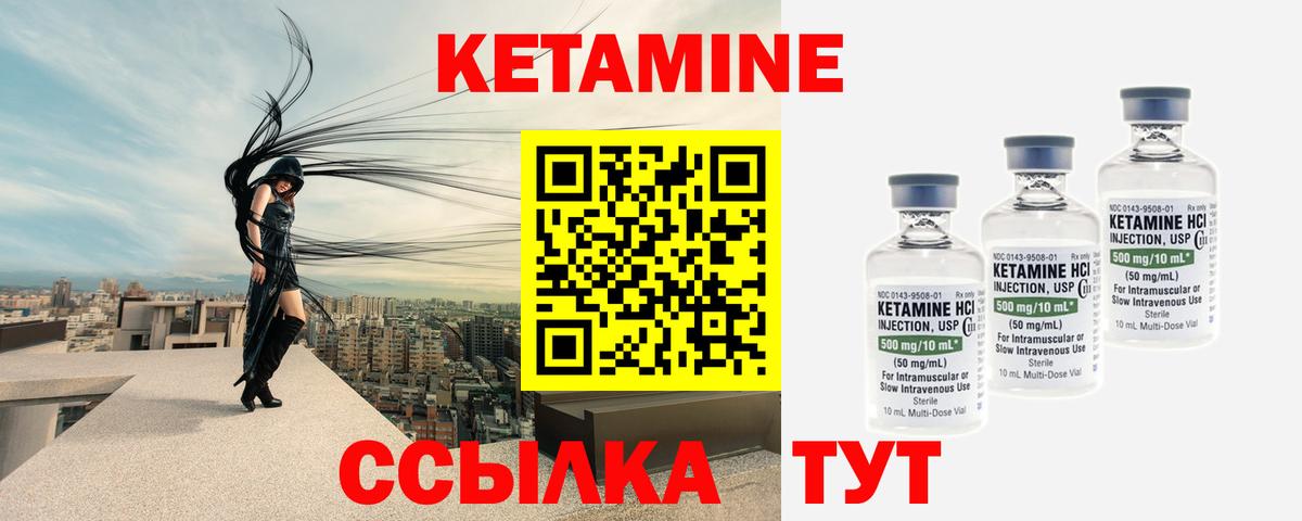 Кетамин ketamine Старая Купавна