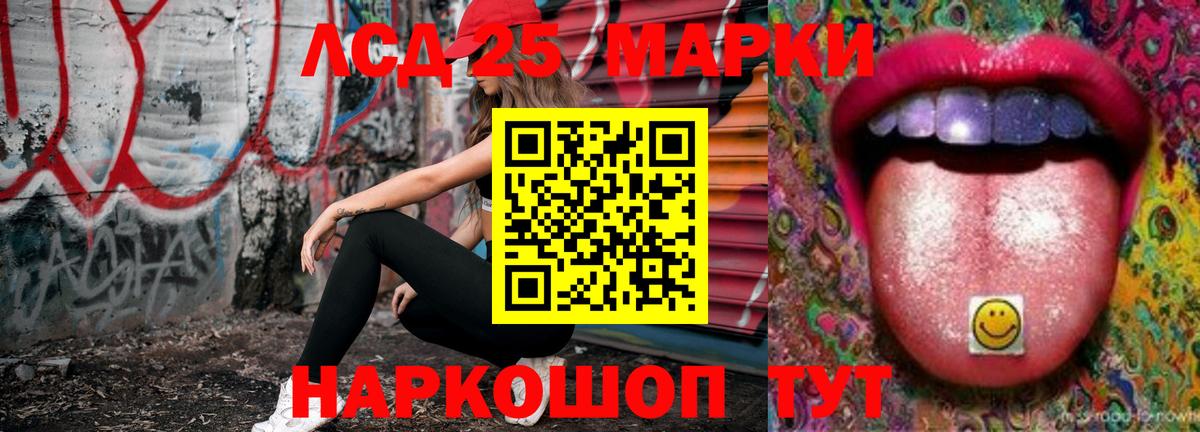 LSD-25 экстази ecstasy Старая Купавна