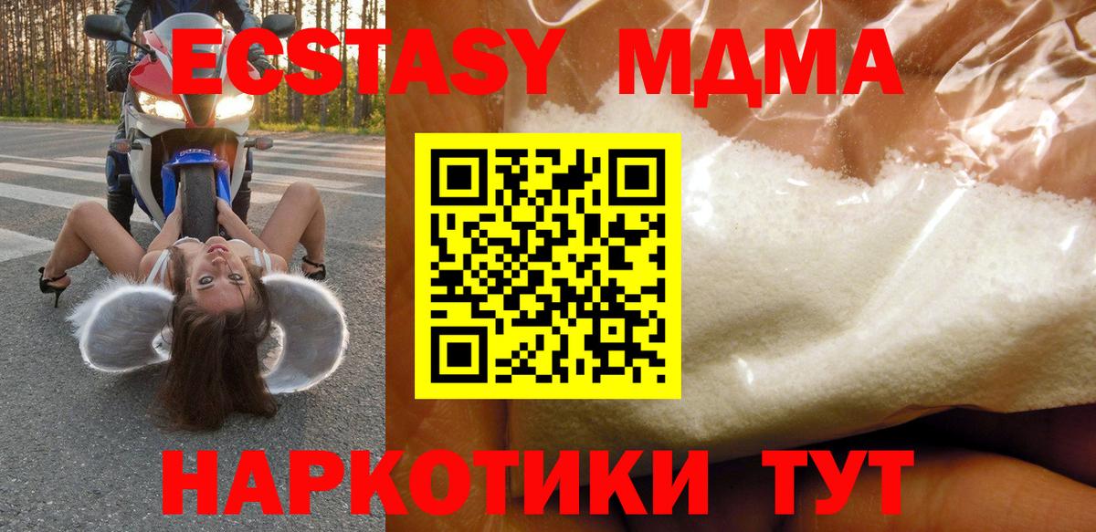 МДМА молли  Вход с VPN  Старая Купавна 