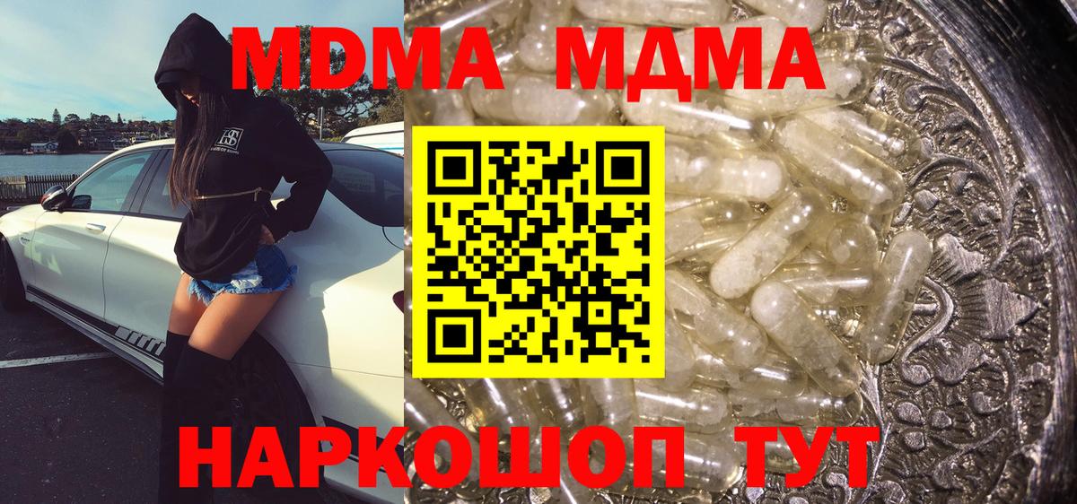 МДМА crystal Старая Купавна