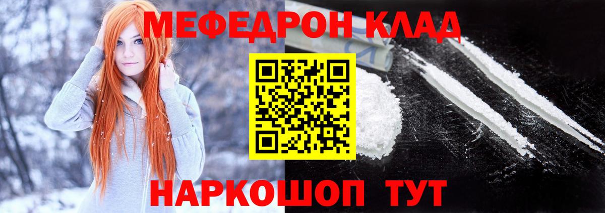 Мефедрон кристаллы Старая Купавна