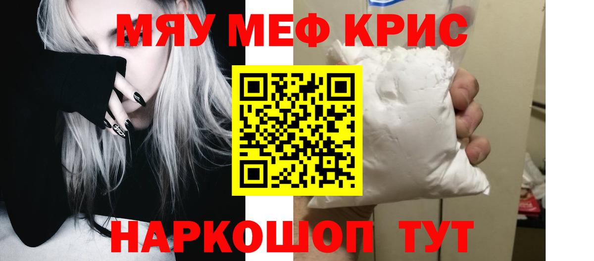 Старая Купавна  МЕФ  Меф  Вход с VPN  хочу наркоту  МЕФ mephedrone 