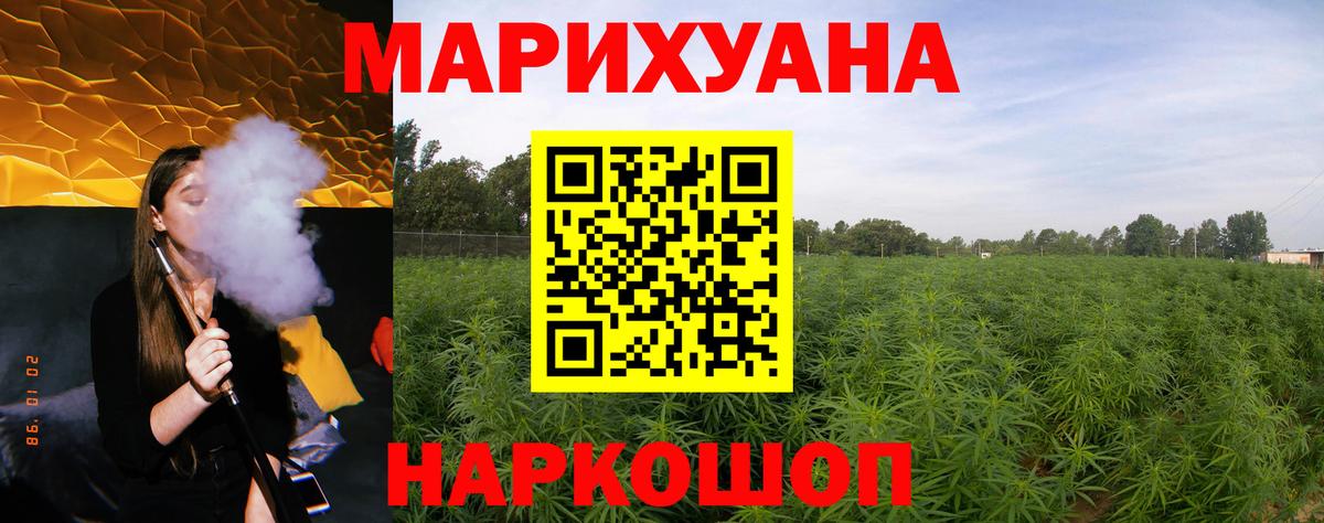 Канабис SATIVA & INDICA  Шишки марихуана тримм  Старая Купавна  МАРИХУАНА OG Kush  Вход с VPN 